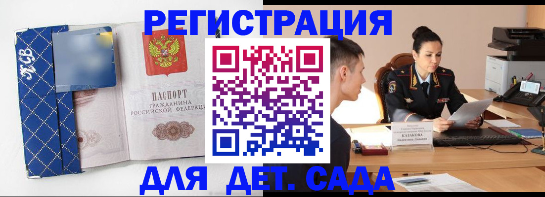 временная регистрация купить в Владимирской области