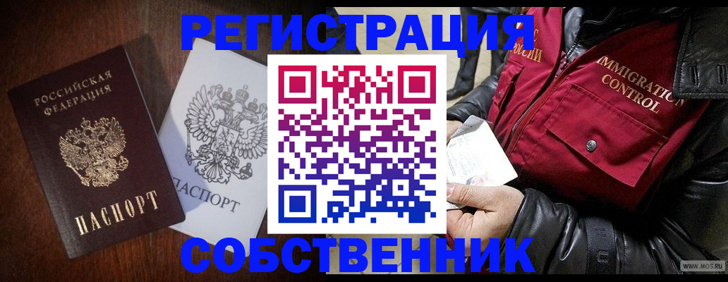 где прописаться в Владимирской области