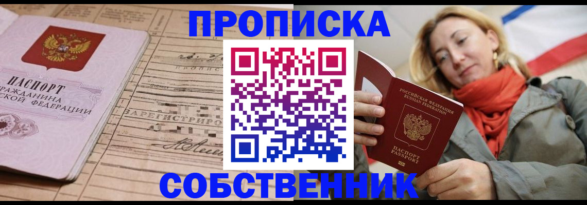 прописка регистрация в Владимирской области