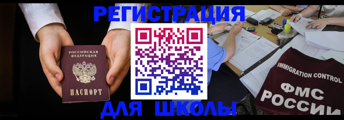 прописка законно в Владимирской области