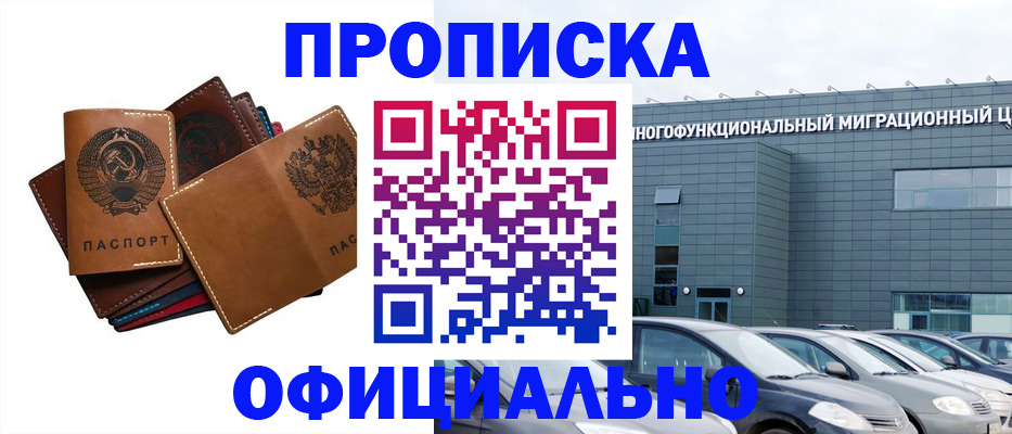 прописка в квартире в Владимирской области