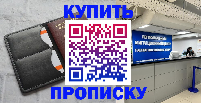 прописка ребенка в Владимирской области