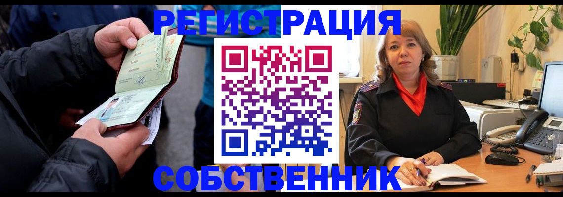 временная регистрация для школы в Владимирской области